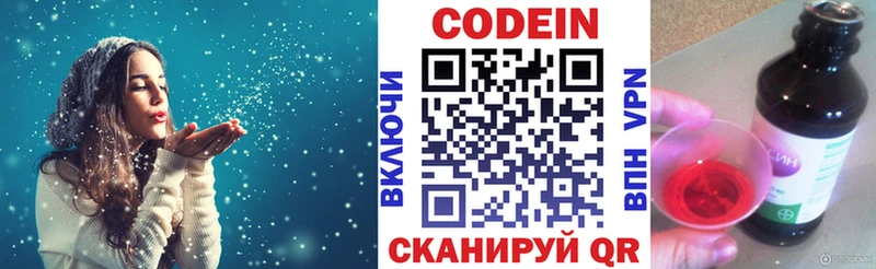 Купить где  Приморско-Ахтарск  Кодеин Purple Drank 