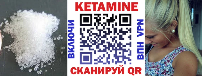 КЕТАМИН VHQ  Купить закладки  Приморско-Ахтарск 