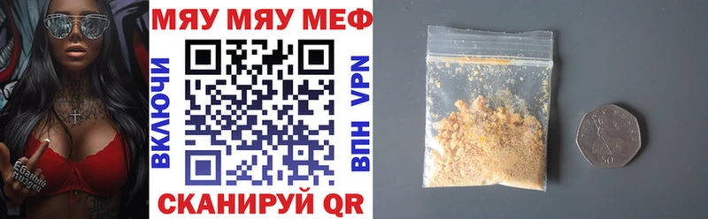 МЯУ-МЯУ mephedrone  Приморско-Ахтарск 