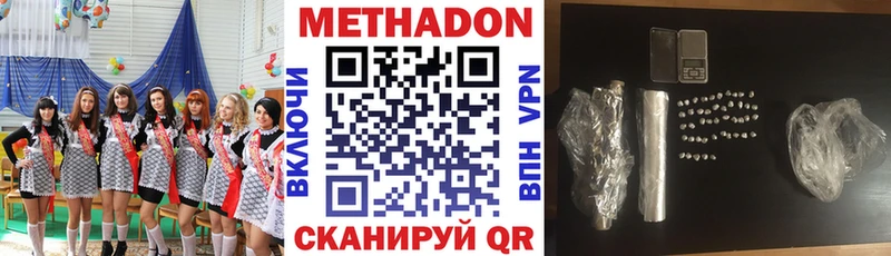 Метадон кристалл  Купить закладки  Приморско-Ахтарск 